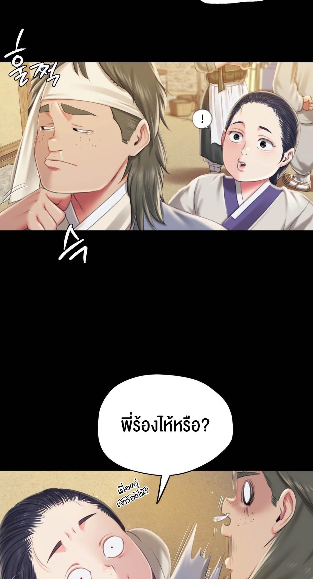 อ่านการ์ตูน Madam 95 ภาพที่ 67