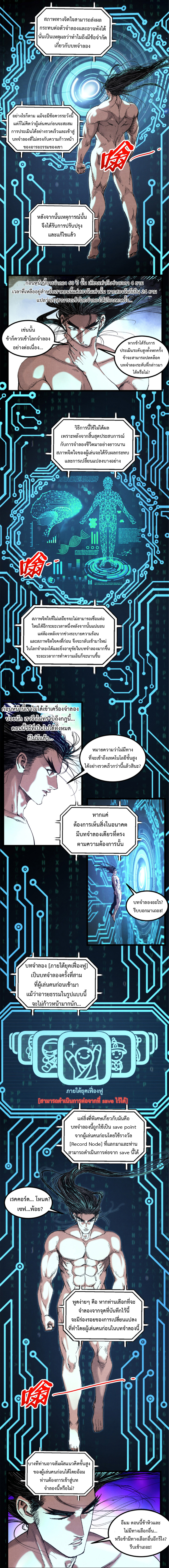 อ่านการ์ตูน Lu Bu’s life story 79 ภาพที่ 6