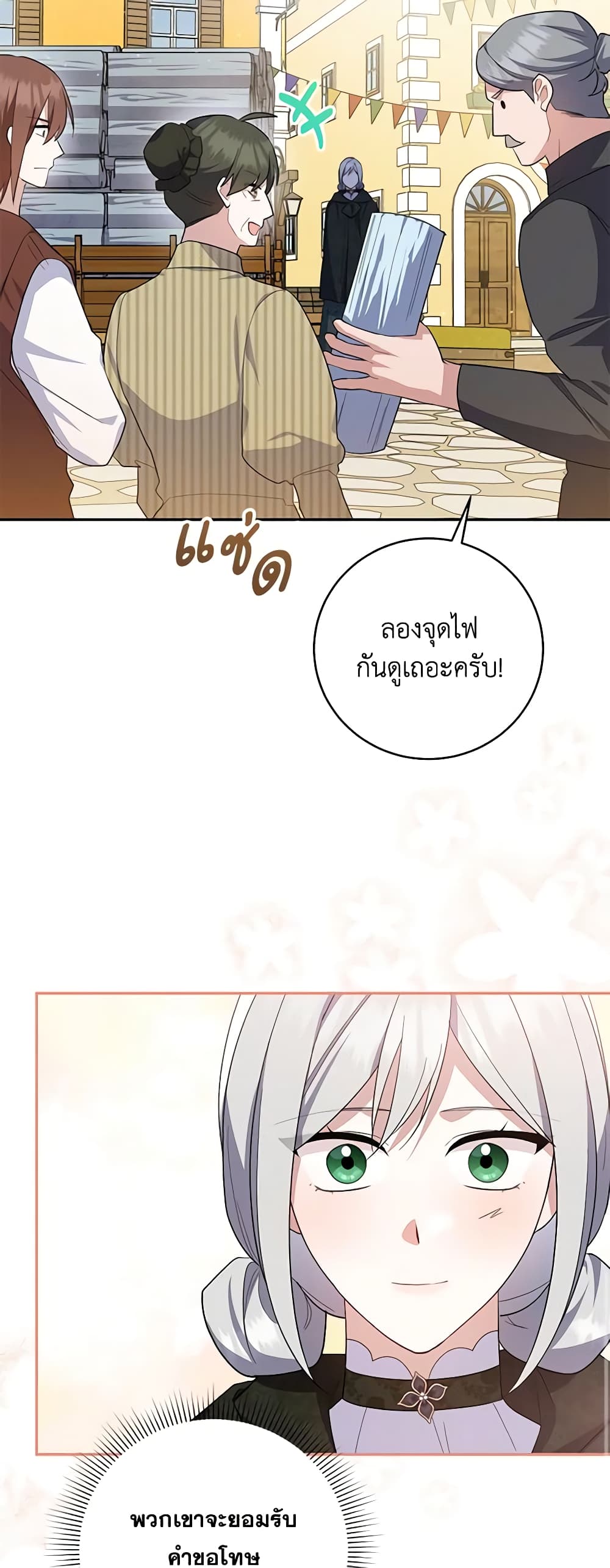 อ่านการ์ตูน Please Support My Revenge 63 ภาพที่ 10