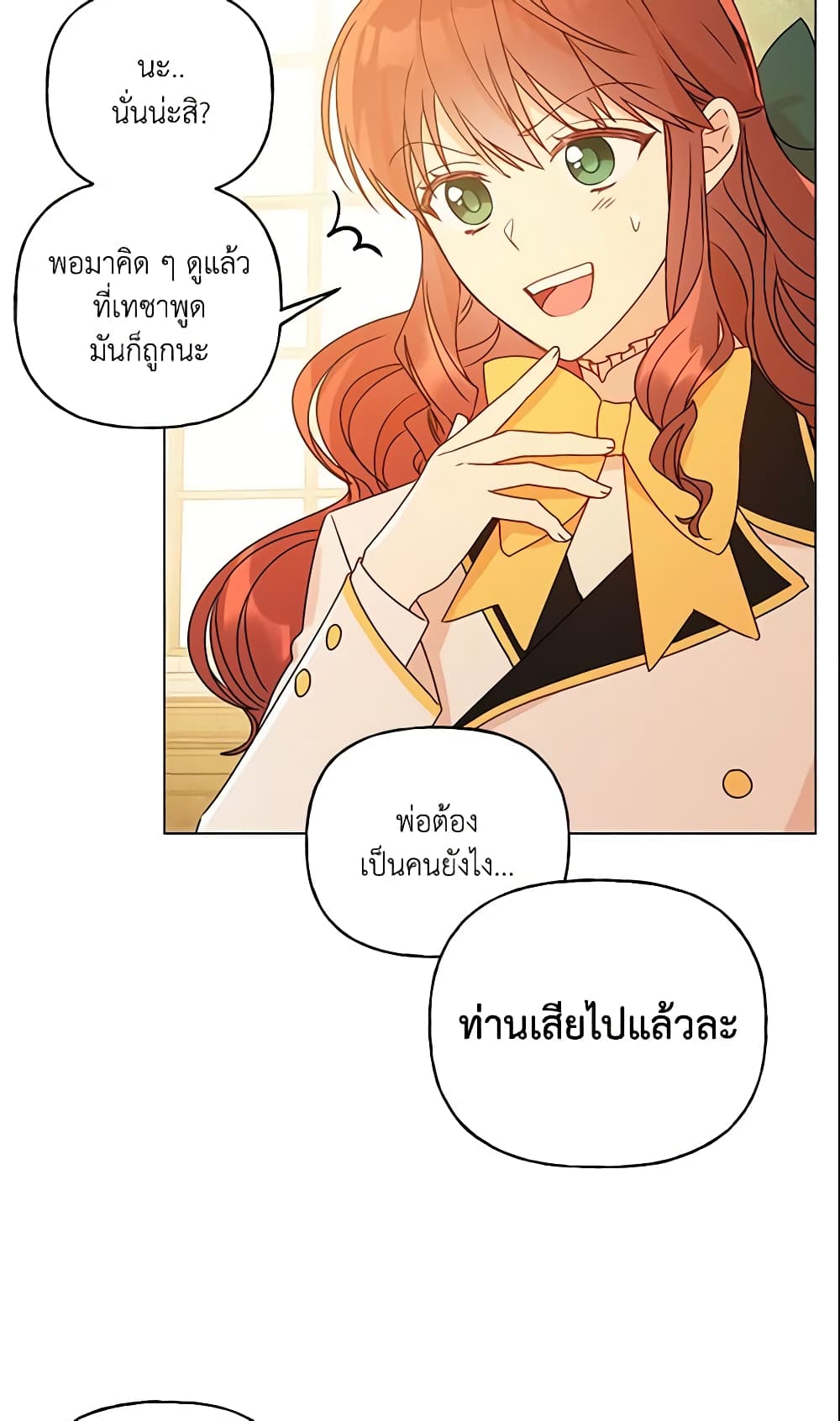 อ่านการ์ตูน Elena Evoy Observation Diary 21 ภาพที่ 49