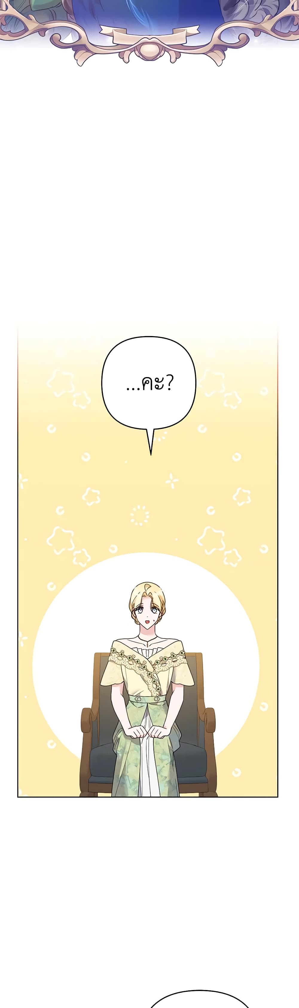 อ่านการ์ตูน What It Means to Be You 95 ภาพที่ 10