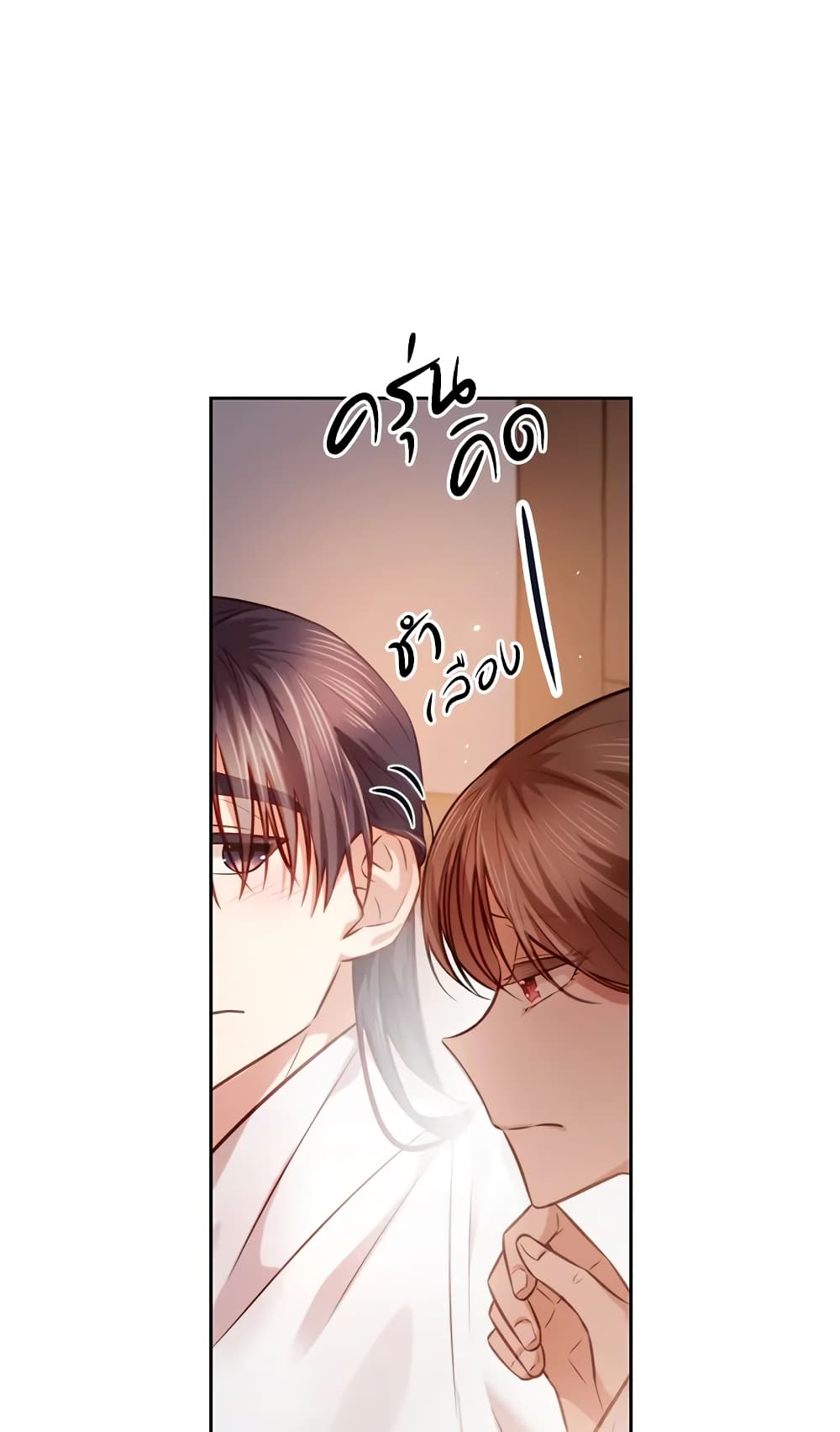 อ่านการ์ตูน Moonrise by the Cliff 7 ภาพที่ 38