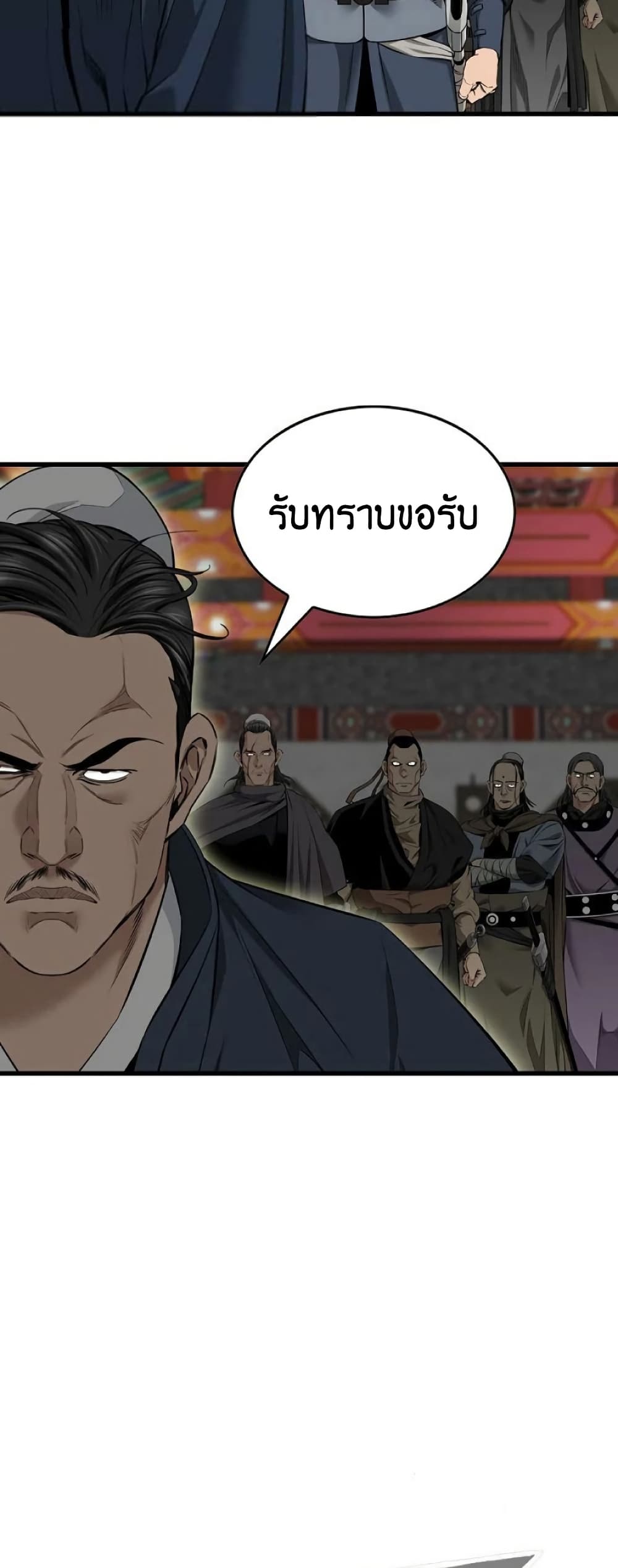 อ่านการ์ตูน The World’s Best Sect of Dependency 30 ภาพที่ 57