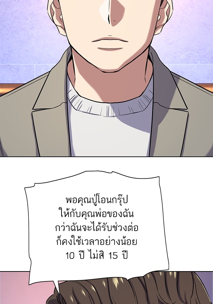 อ่านการ์ตูน The Chaebeol’s Youngest Son 78 ภาพที่ 5