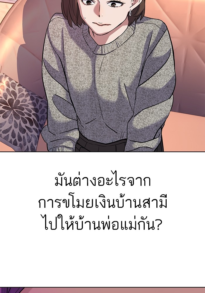 อ่านการ์ตูน The Chaebeol’s Youngest Son 82 ภาพที่ 92