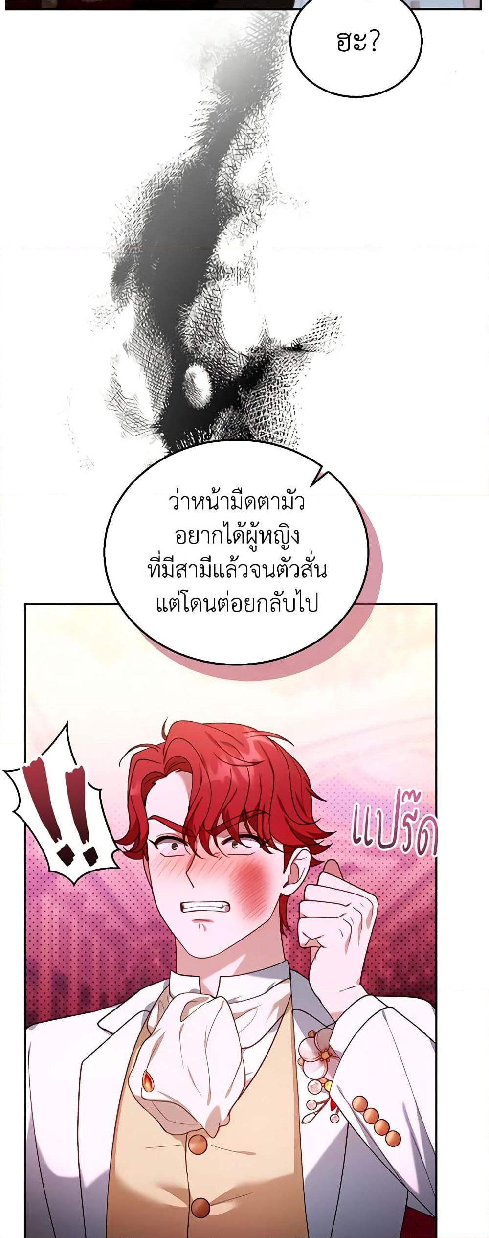 อ่านการ์ตูน I Am Trying To Divorce My Villain Husband, But We Have A Child Series 78 ภาพที่ 18