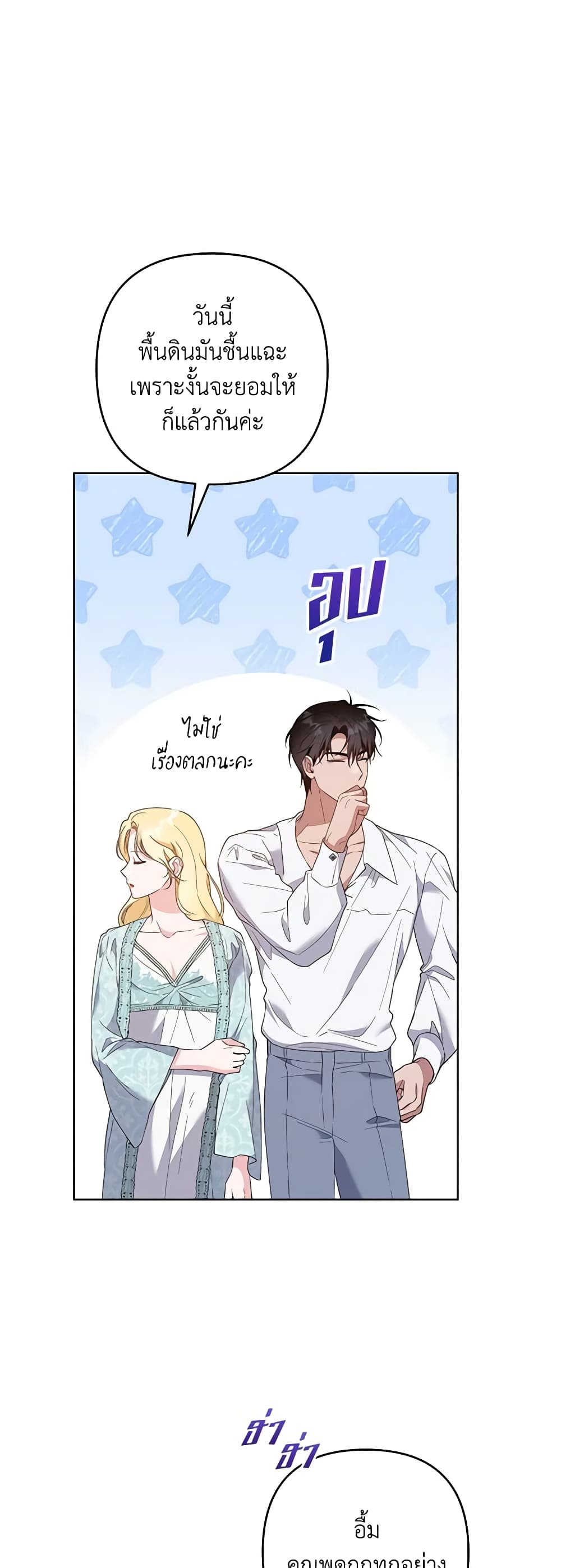 อ่านการ์ตูน What It Means to Be You 98 ภาพที่ 54