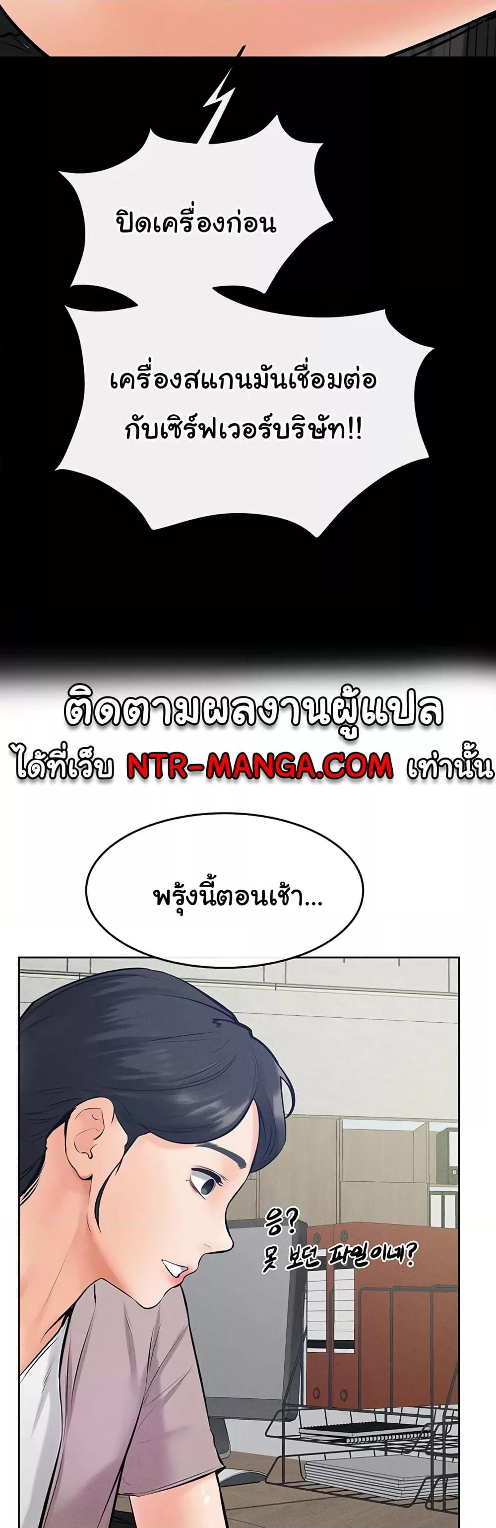 อ่านการ์ตูน My New Family Treats me Well 29 ภาพที่ 27