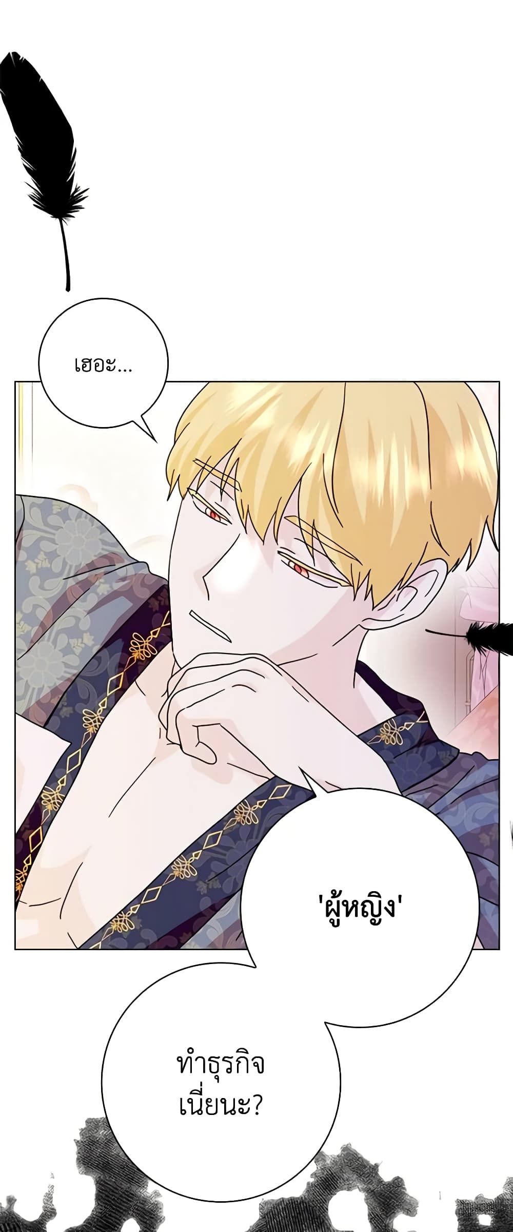 อ่านการ์ตูน When I Quit Being A Wicked Mother-in-law, Everyone Became Obsessed With Me 63 ภาพที่ 2