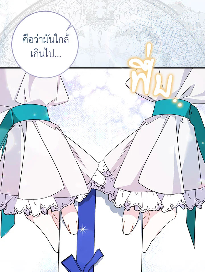 อ่านการ์ตูน I Won’t Pick Up The Trash I Threw Away Again 44 ภาพที่ 5