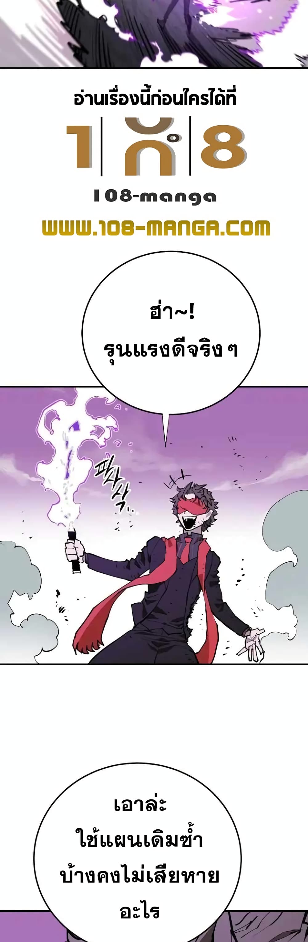 อ่านการ์ตูน Player 128 ภาพที่ 36