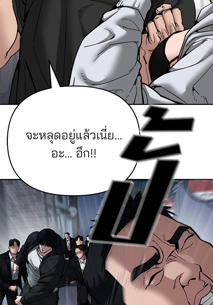 อ่านการ์ตูน The Bully In-Charge 85 ภาพที่ 9