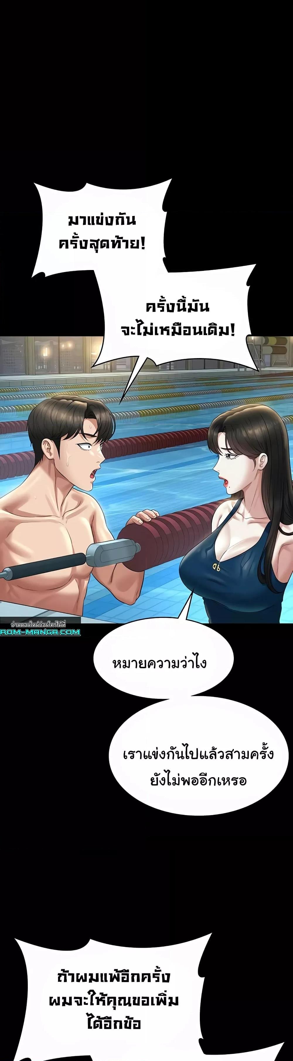 อ่านการ์ตูน Workplace Manager Privileges 123 ภาพที่ 19