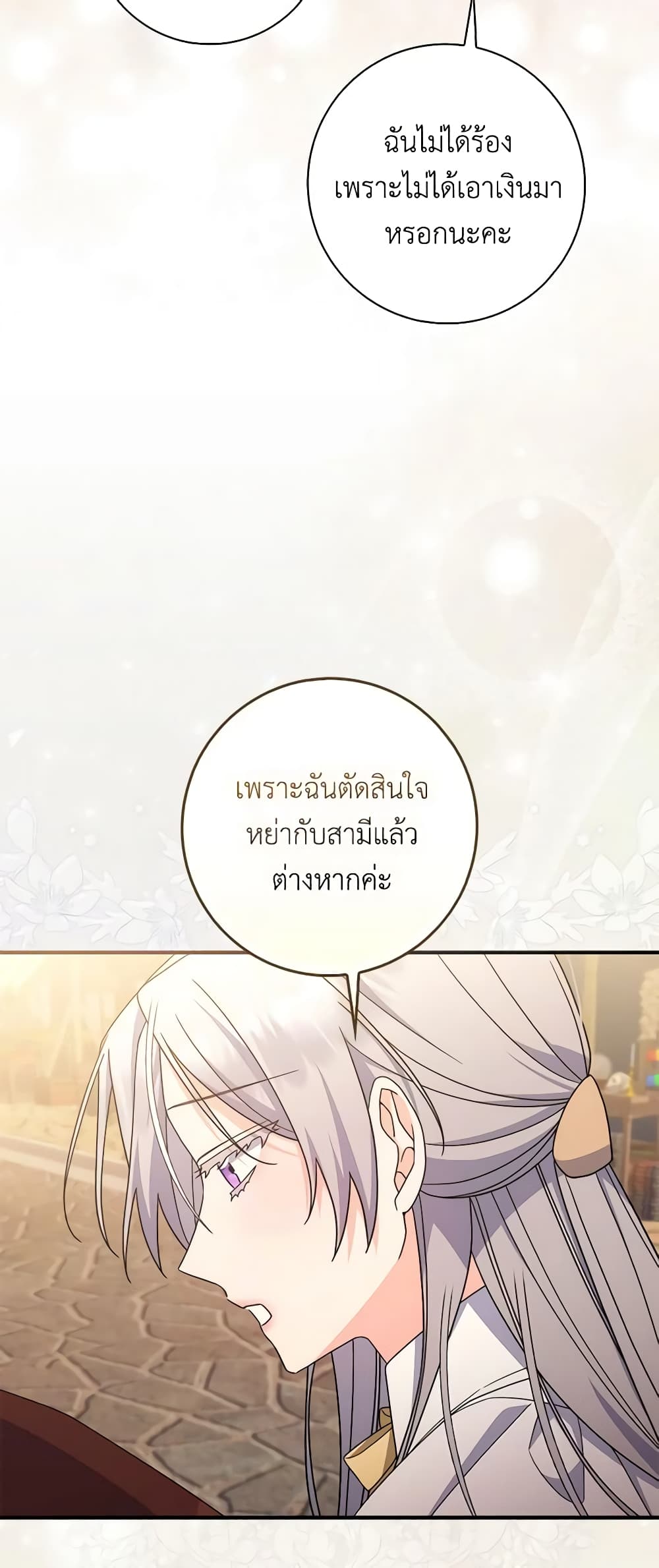 อ่านการ์ตูน I Listened to My Husband and Brought In a Lover 36 ภาพที่ 44