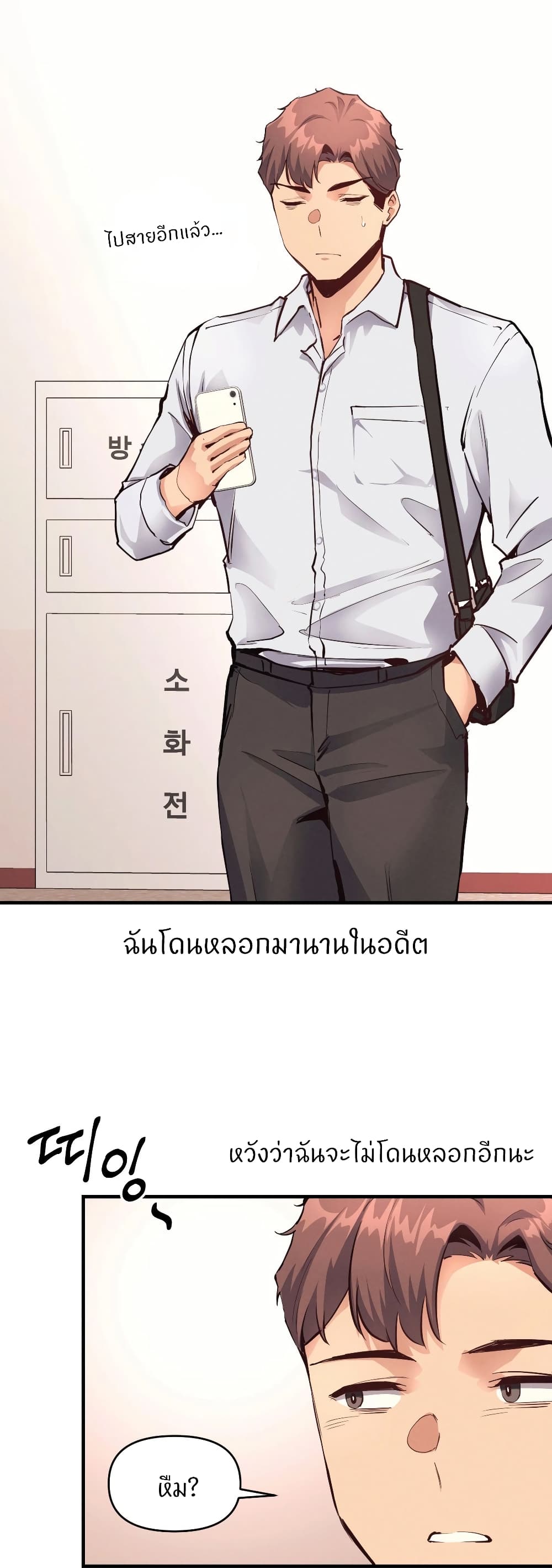 อ่านการ์ตูน My Life is a Piece of Cake 19 ภาพที่ 35