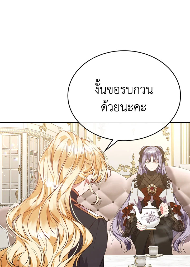 อ่านการ์ตูน The Real Daughter Is Back 50 ภาพที่ 11