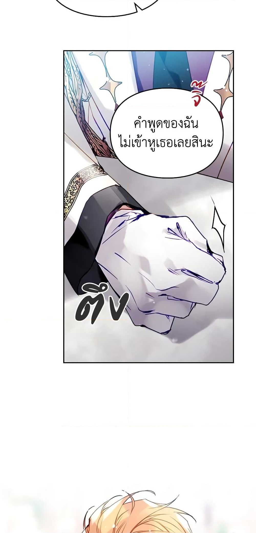 อ่านการ์ตูน Death Is The Only Ending For The Villainess 147 ภาพที่ 17