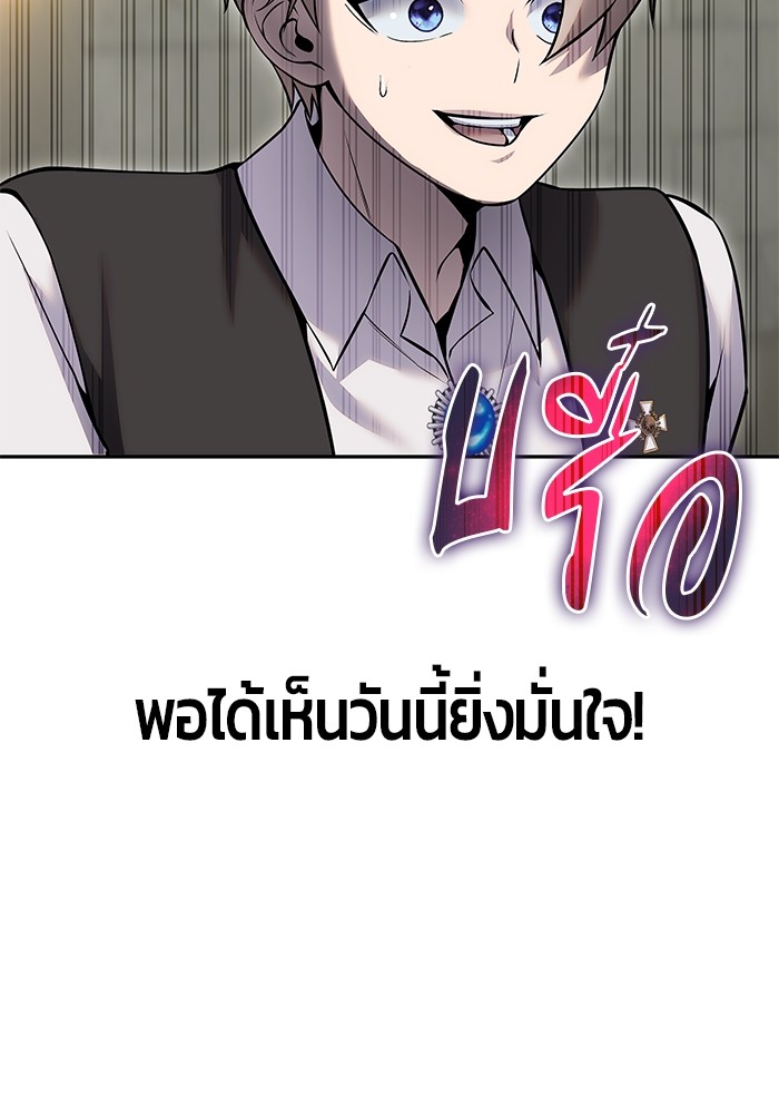 อ่านการ์ตูน Secretly More Powerful than the Hero 29 ภาพที่ 24