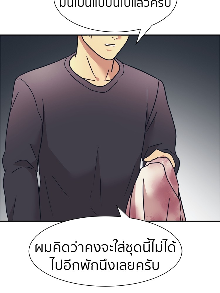 อ่านการ์ตูน I am Unbeatable 10 ภาพที่ 81