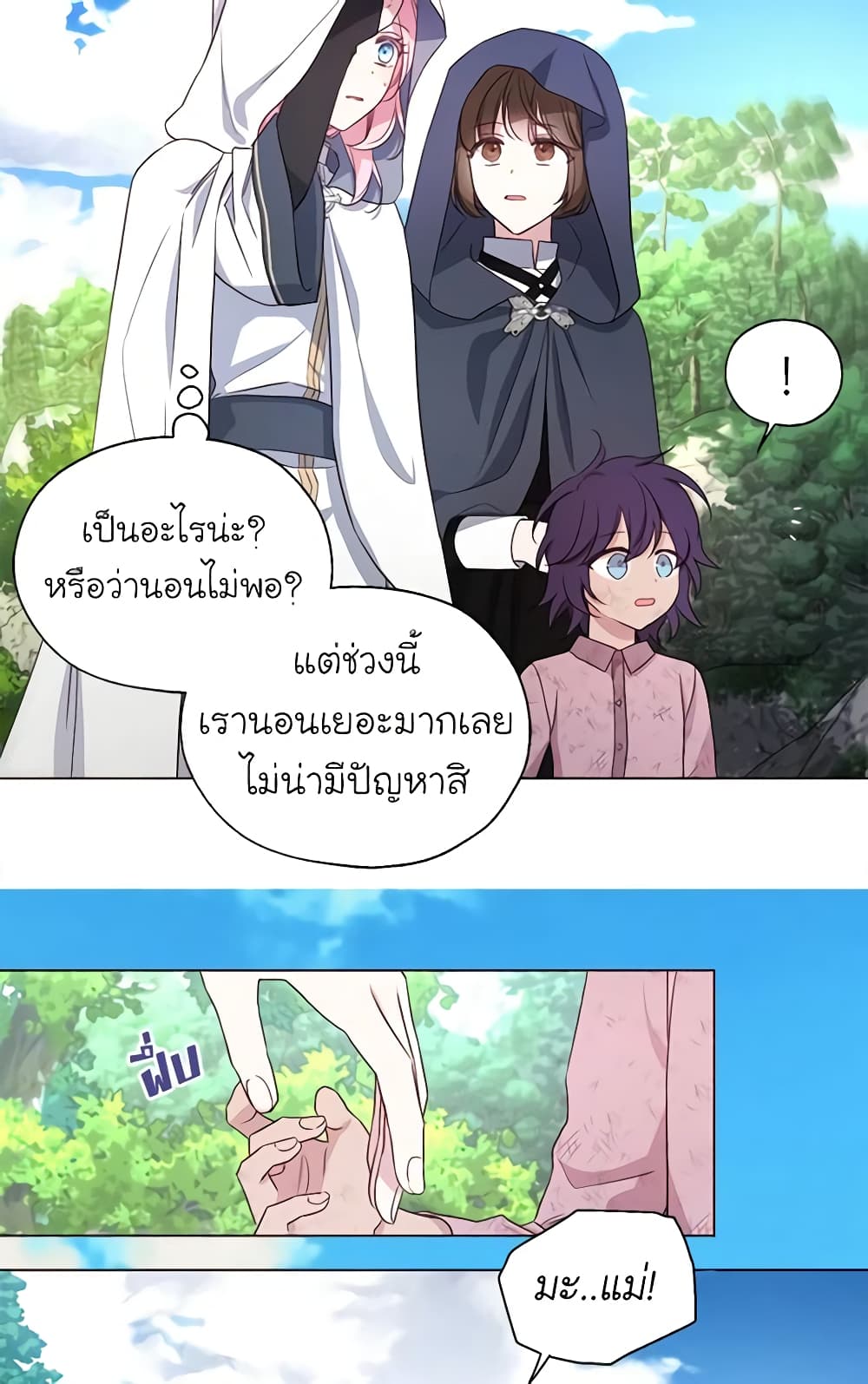 อ่านการ์ตูน Seduce the Villain’s Father 148 ภาพที่ 55