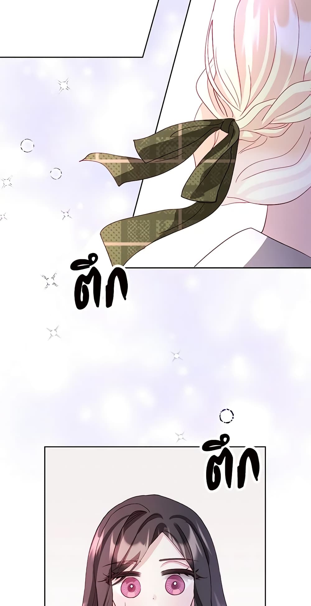 อ่านการ์ตูน My Father, the Possessive Demi-God 6 ภาพที่ 69