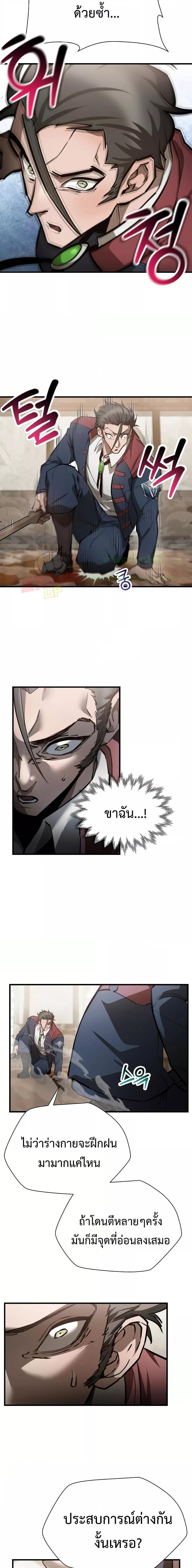 อ่านการ์ตูน Helmut: The Forsaken Child 60 ภาพที่ 16