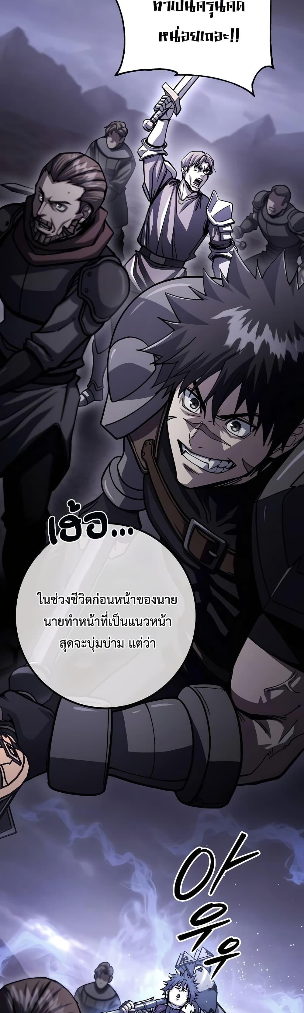 อ่านการ์ตูน I Picked A Hammer To Save The World 88 ภาพที่ 10