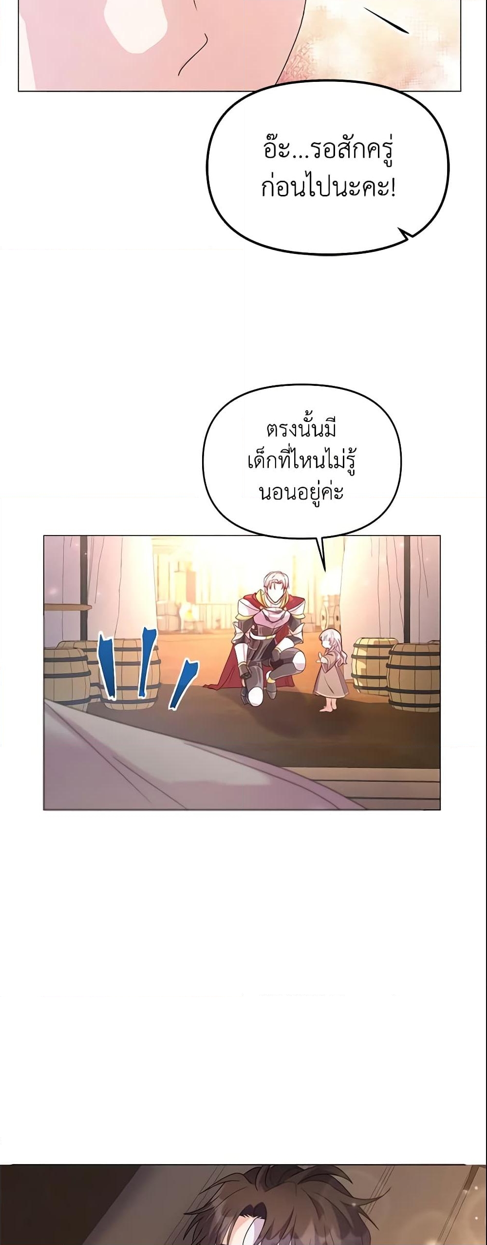 อ่านการ์ตูน The Little Landlady 7 ภาพที่ 23