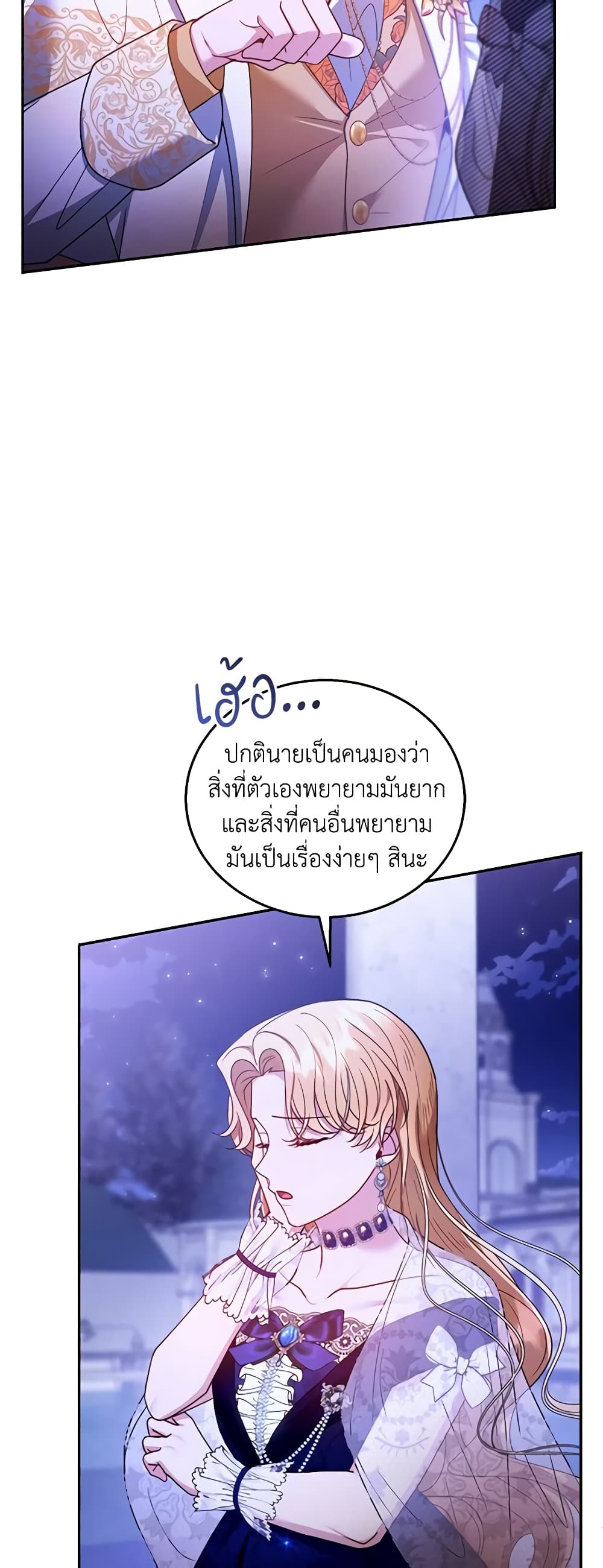 อ่านการ์ตูน I Am Trying To Divorce My Villain Husband, But We Have A Child Series 69 ภาพที่ 30