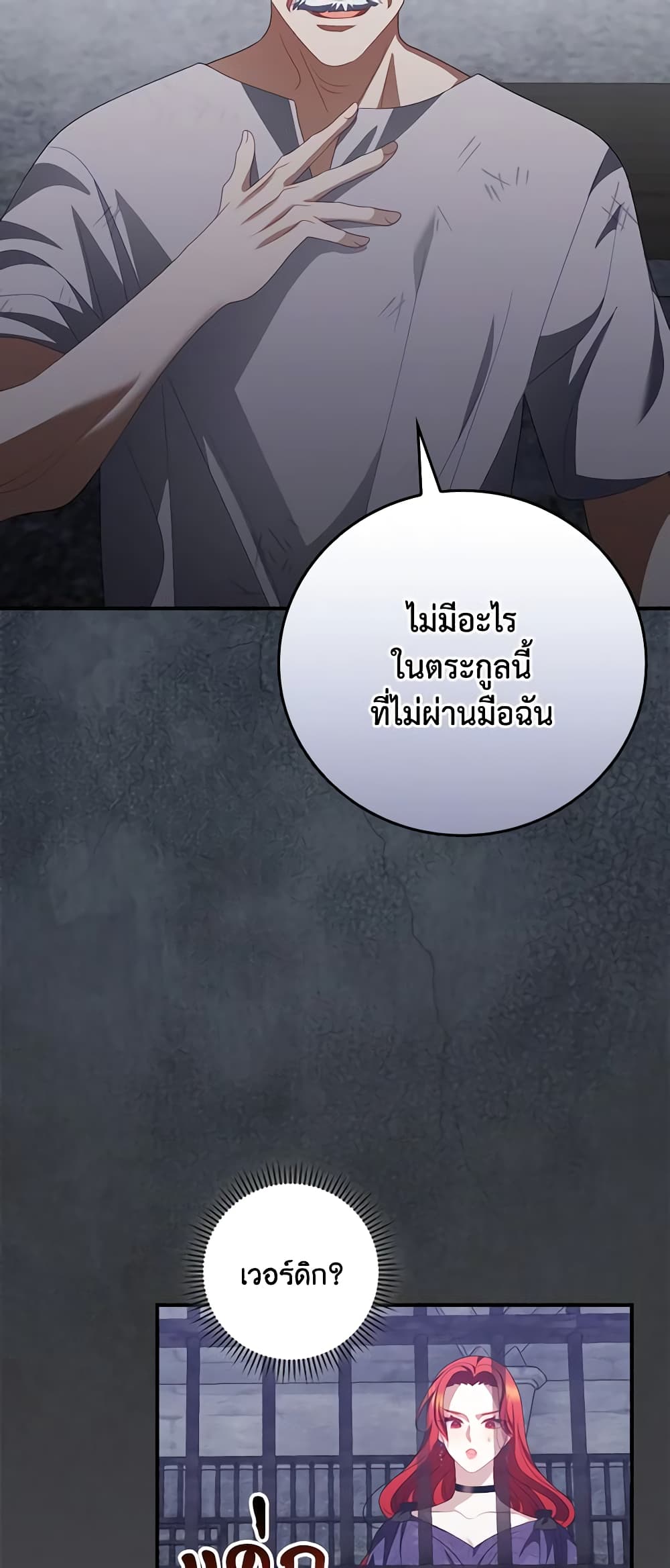 อ่านการ์ตูน I Raised Him Modestly, But He Came Back Obsessed With Me 46 ภาพที่ 38