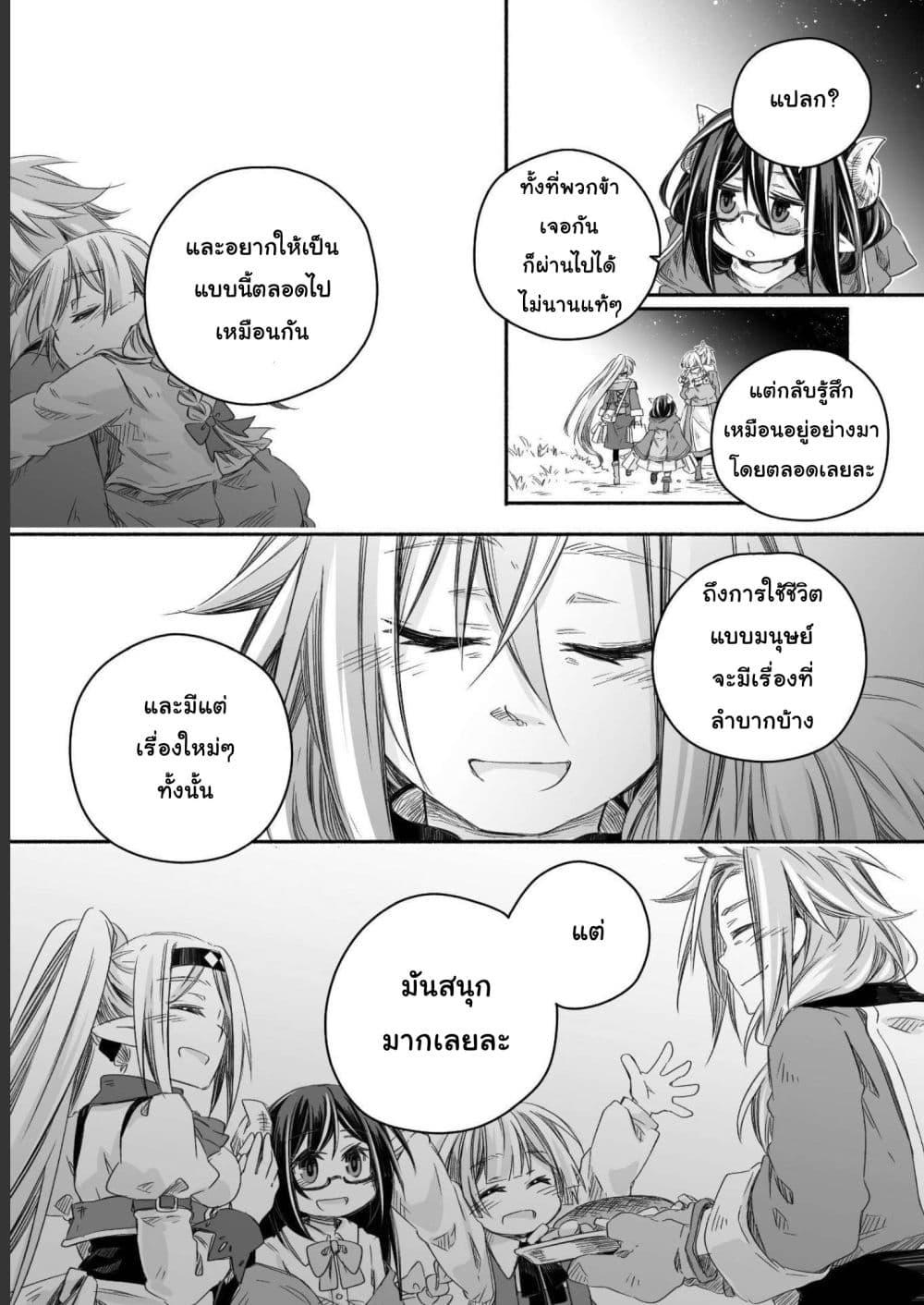 อ่านการ์ตูน Totsuzen Papa Ni Natta Saikyou Dragon No Kosodate Nikki 11 ภาพที่ 20