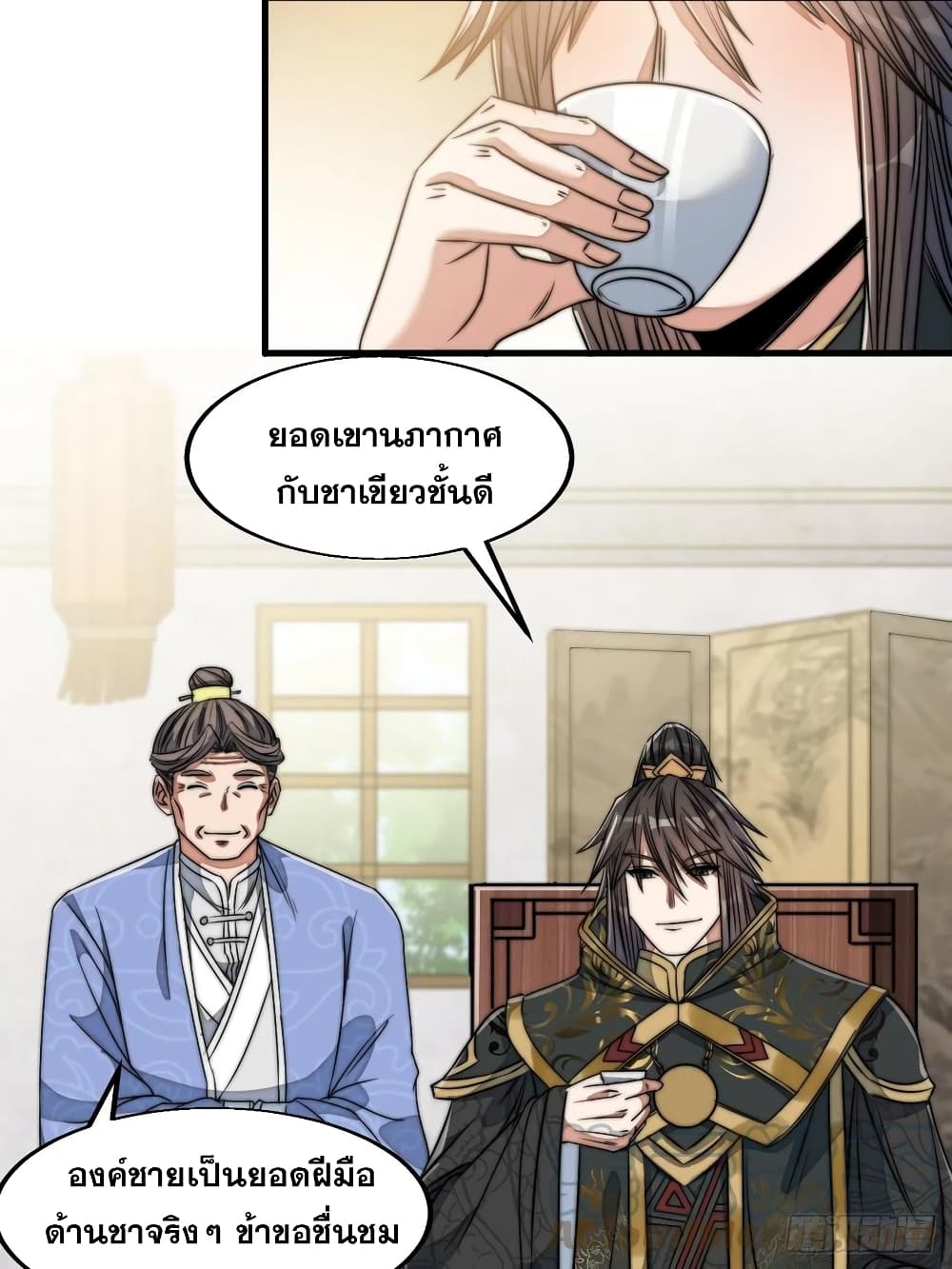 อ่านการ์ตูน I’m Really Not the Son of Luck 31 ภาพที่ 15