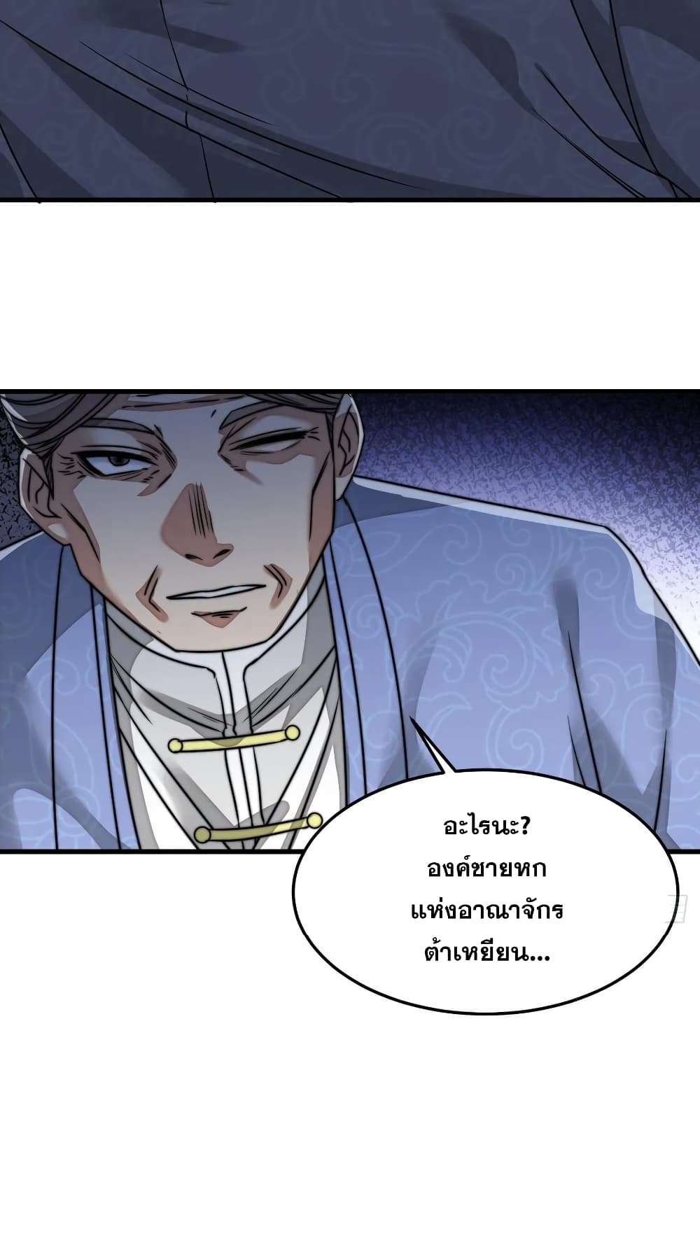 อ่านการ์ตูน I’m Really Not the Son of Luck 30 ภาพที่ 52