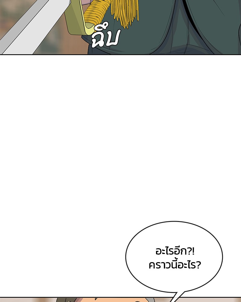 อ่านการ์ตูน Kitchen Soldier 130 ภาพที่ 93