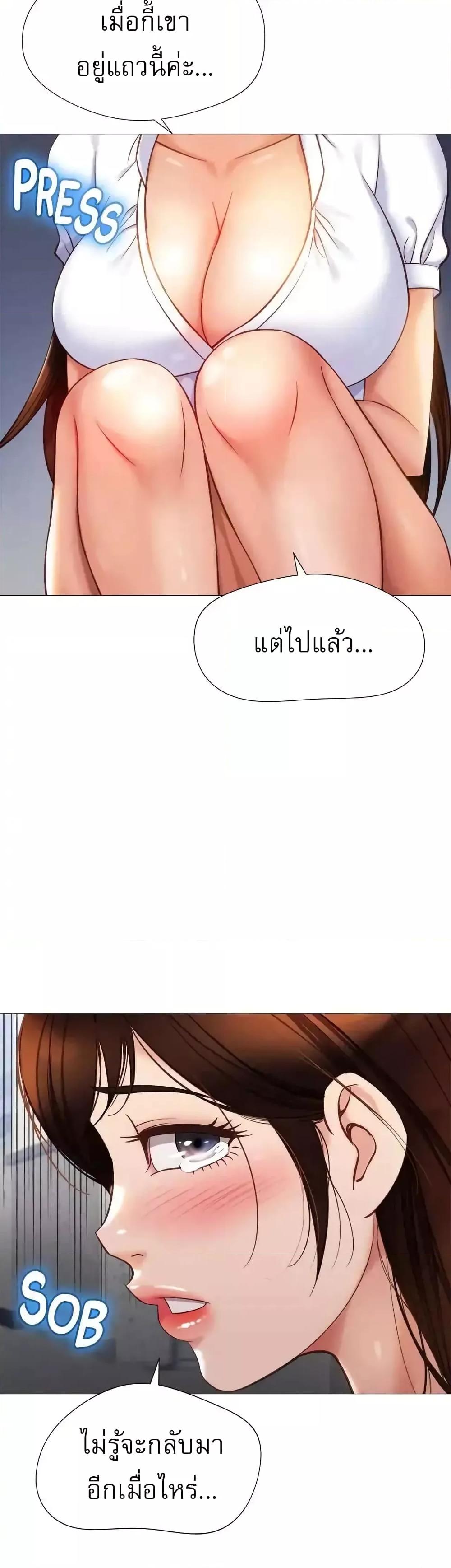 อ่านการ์ตูน Daughter Friend 84 ภาพที่ 41