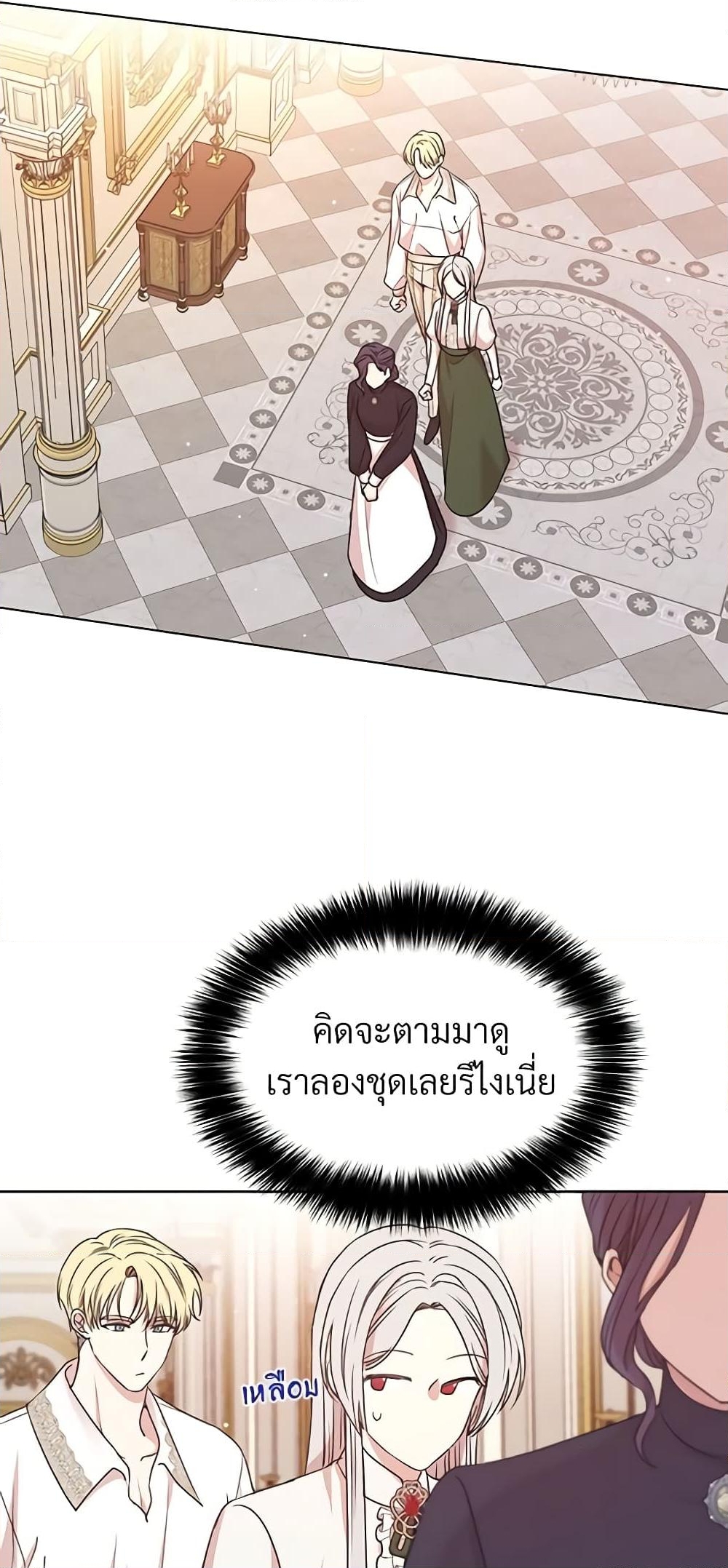 อ่านการ์ตูน I Can’t Keep Up With My Stallion Duke 9 ภาพที่ 29