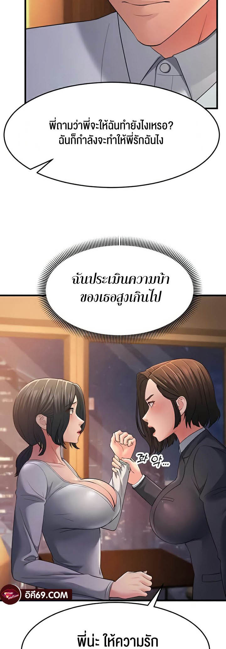 อ่านการ์ตูน Mother-in-Law Bends To My Will 35 ภาพที่ 32