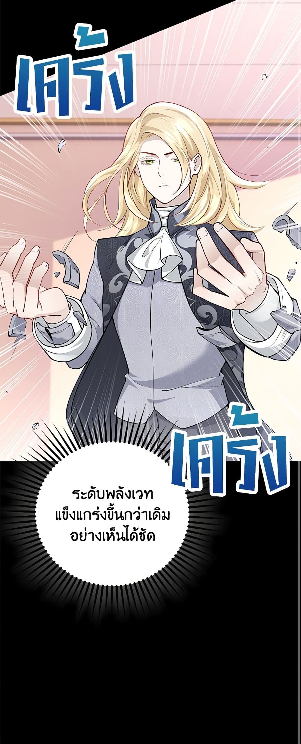 อ่านการ์ตูน After the Frozen Heart Melts 13 ภาพที่ 55