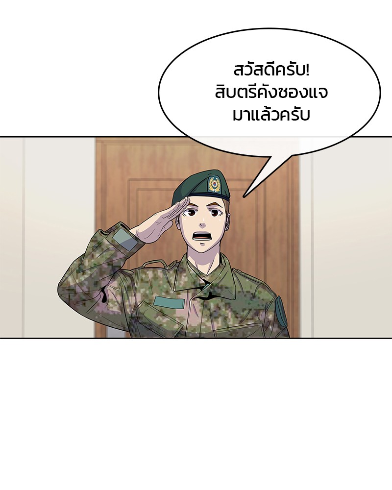 อ่านการ์ตูน Kitchen Soldier 98 ภาพที่ 65