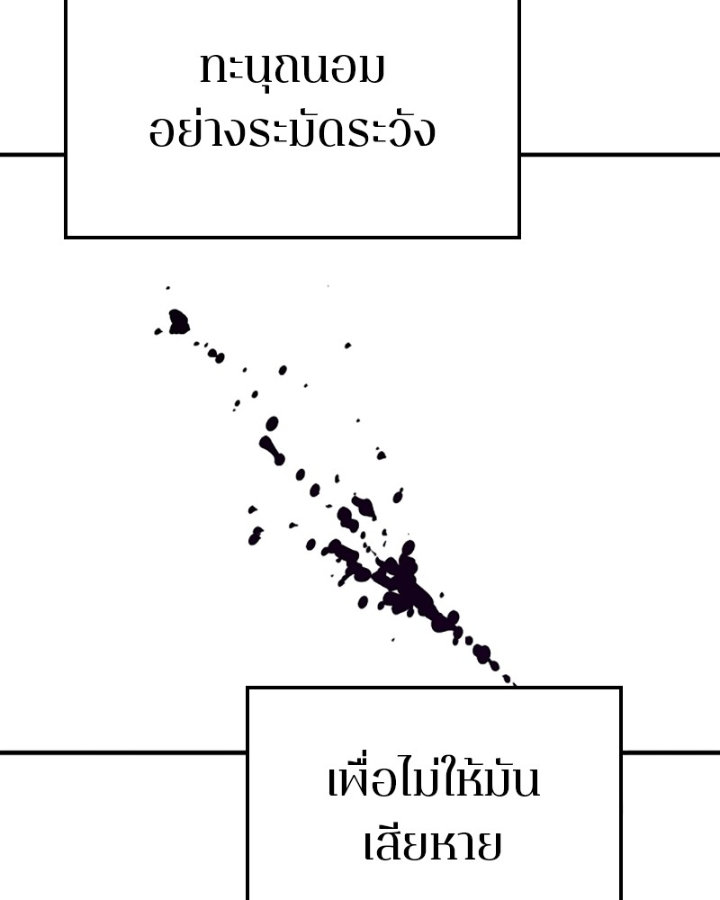 อ่านการ์ตูน Player 156 ภาพที่ 108