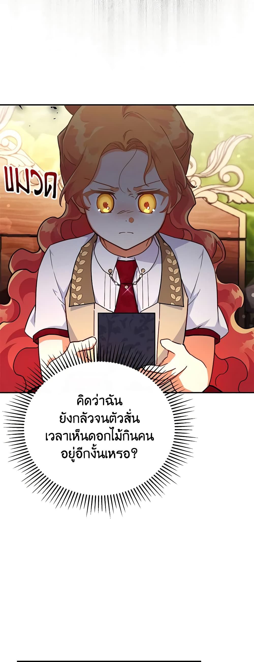 อ่านการ์ตูน The Little Lady Who Makes Flowers Bloom 45 ภาพที่ 34