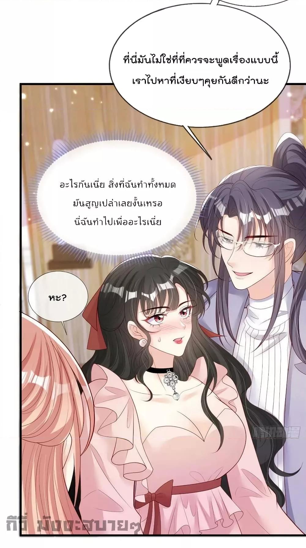 อ่านการ์ตูน Find Me In Your Meory 77 ภาพที่ 26