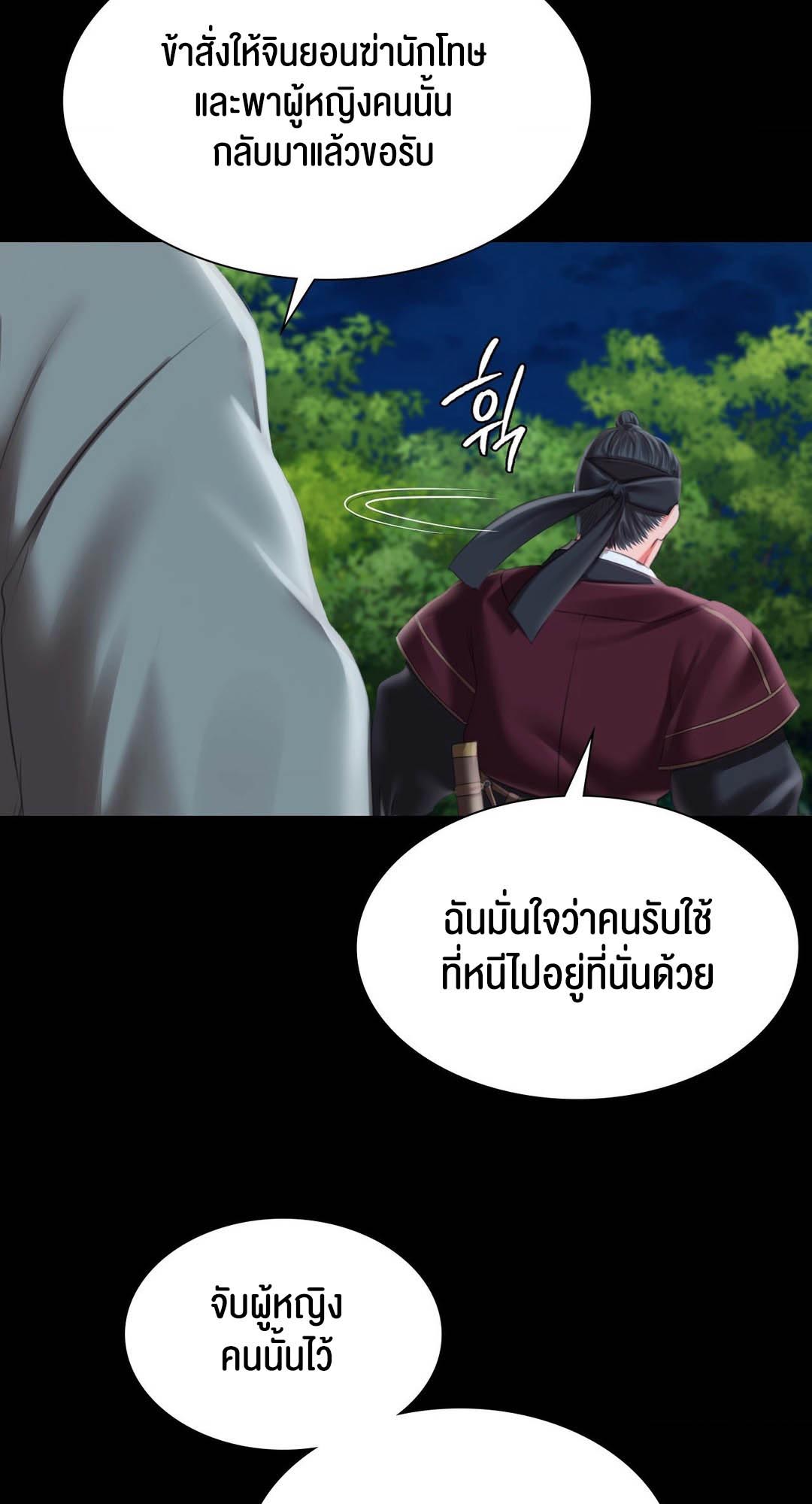 อ่านการ์ตูน Madam () 94 ภาพที่ 22