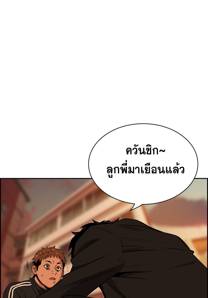 อ่านการ์ตูน True Education 24 ภาพที่ 113