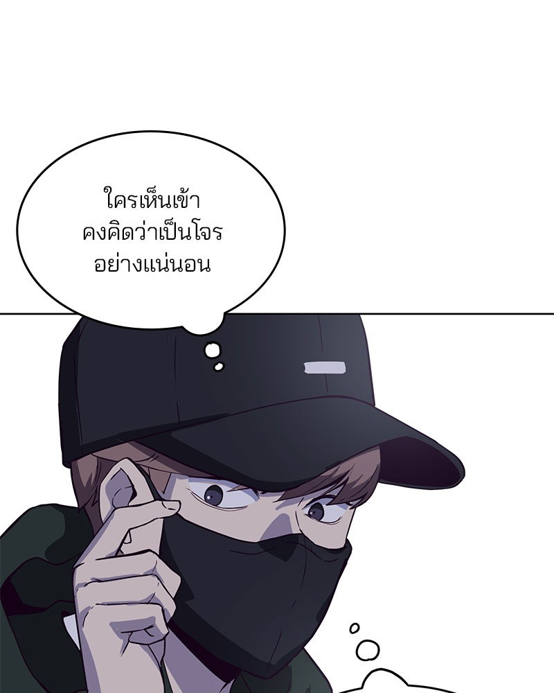 อ่านการ์ตูน The Boy of Death 8 ภาพที่ 44