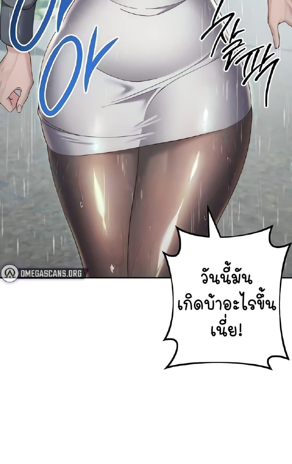 อ่านการ์ตูน Outsider: The Invisible Man 31 ภาพที่ 149