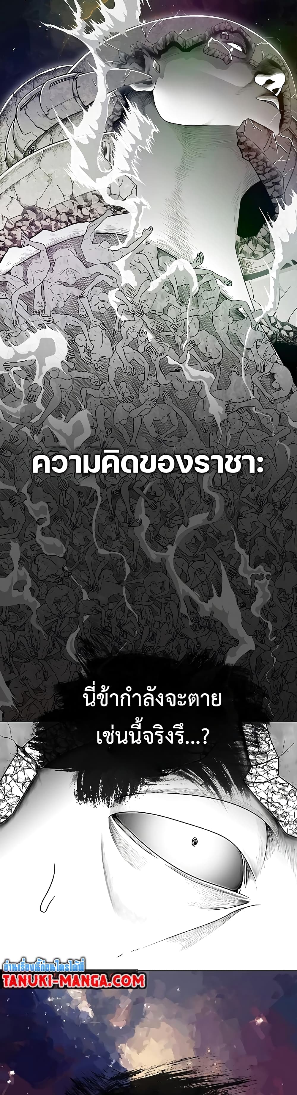 อ่านการ์ตูน The Gray Mark 1 ภาพที่ 54