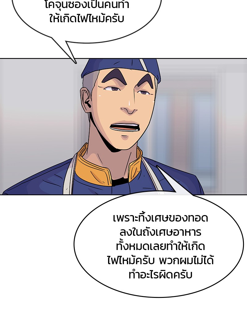 อ่านการ์ตูน Kitchen Soldier 95 ภาพที่ 27