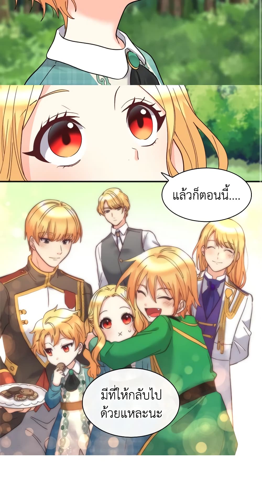 อ่านการ์ตูน The Twins’ New Life 65 ภาพที่ 29