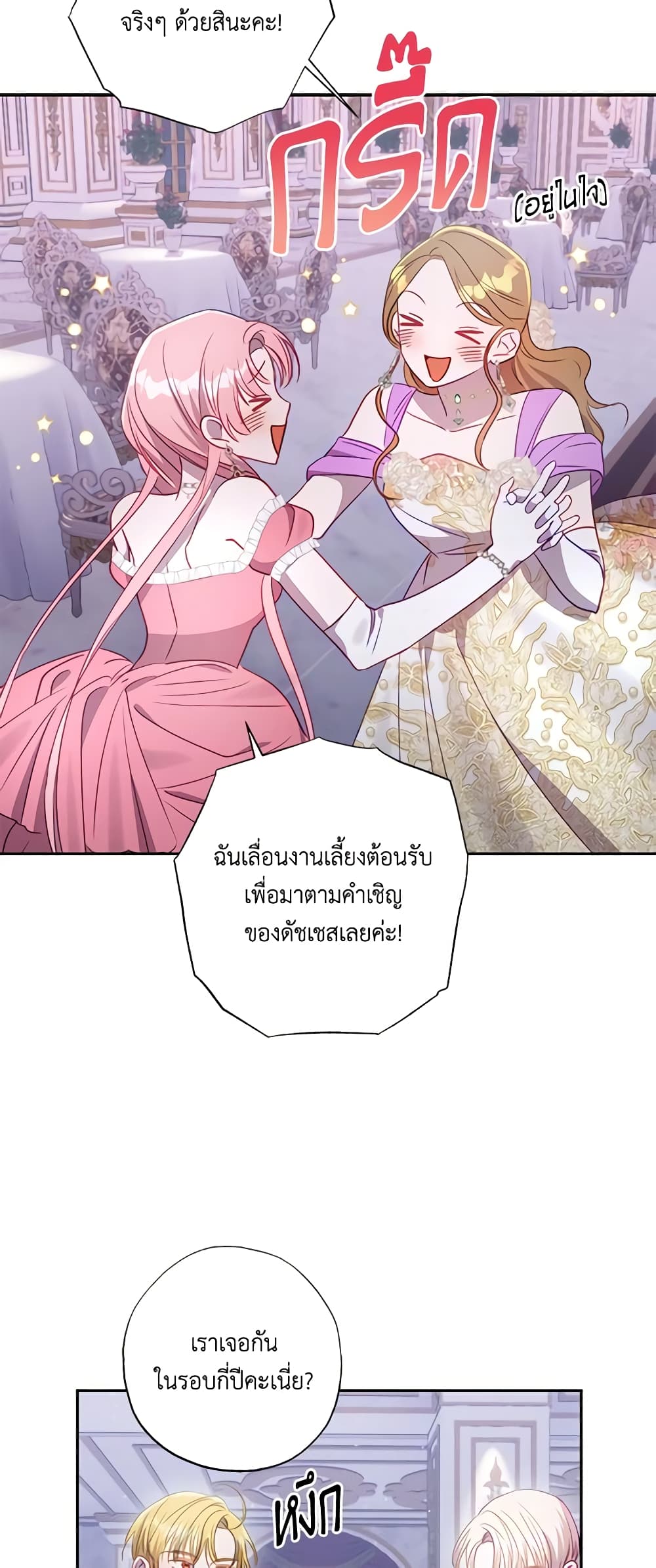 อ่านการ์ตูน I Failed to Divorce My Husband 52 ภาพที่ 43